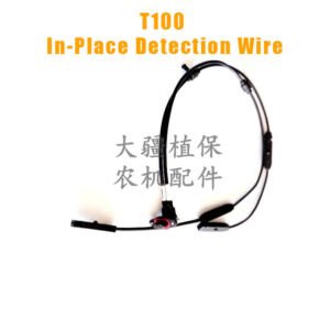 dji agricultural drone accessory 【t100】 in place detection wire 001488.05