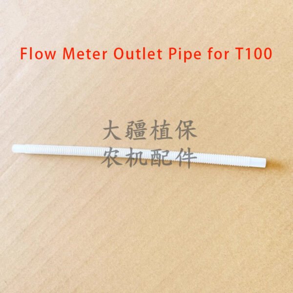 dji agricultural drone accessory flow meter outlet pipe for t100 (part no.: 000080.04)