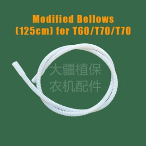 accessory for dji agricultural plant protection drones [t60/t70/t70] modified bellows, 125cm