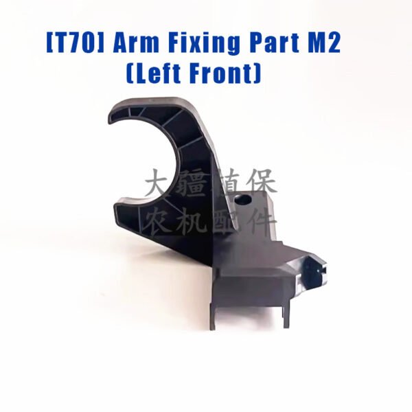 dji agricultural drone accessories [t70] arm fixing part m2 (left front) 6121.05