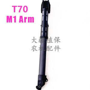 dji agricultural drone accessories [t70] m1 arm 1044.01