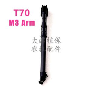 dji agricultural drone accessories [t70] m3 arm 1046.01