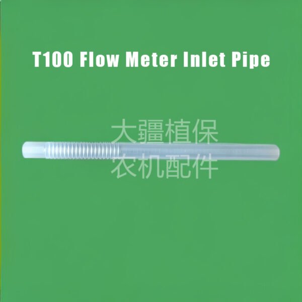 【t100】flow meter inlet pipe, dji agricultural plant protection drone accessory (part no. 000079)