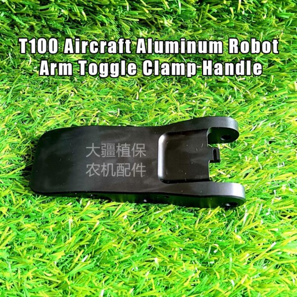 dji agricultural drone accessory 【t100】 aircraft aluminum robot arm toggle clamp handle (aftermarket)
