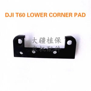 dji agricultural drone accessories [t60] lower corner pad 001357
