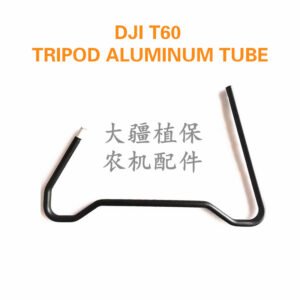 dji agricultural crop protection drone accessory [t60] tripod aluminum tube 02299.05