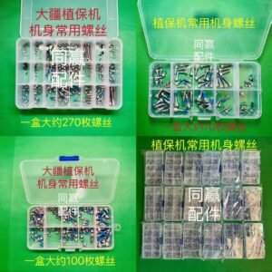 dji plant protection uav spare part common screws for plant protection uav fuselage