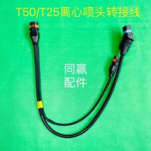 dji plant protection drone spare part [t50/t25] centrifugal nozzle adapter cable 001109.02
