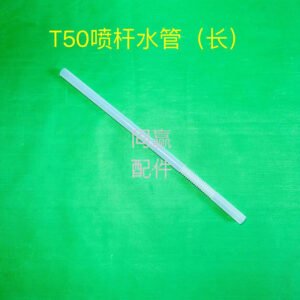 dji complete collection of plant protection drone spare parts [t50] boom water pipe (long)