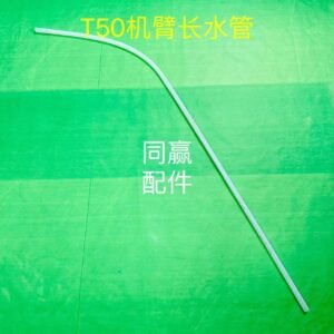 dji plant protection drone spare part t50 arm long water hose