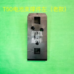 dji agras t50 remote controller built in battery support bracket (left) 003438.03