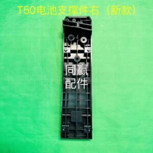agras drone spare part: t50 battery support bracket (right) 003439.03