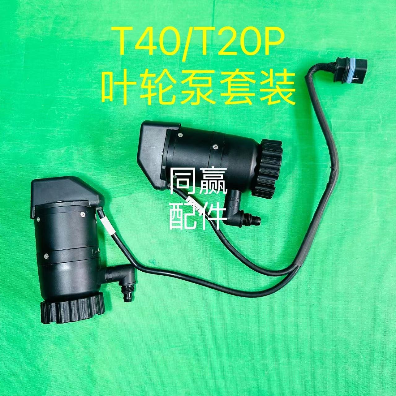 dji plant protection drone spare parts t40/t20p impeller pump kit