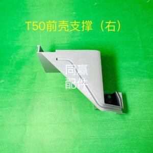 dji agricultural drone spare parts catalog t50 front shell support (right)