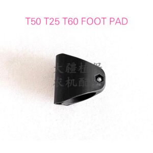 dji agricultural drone accessories [t50/t25/t60/t25p/t70/t70p] foot pad 003558.04