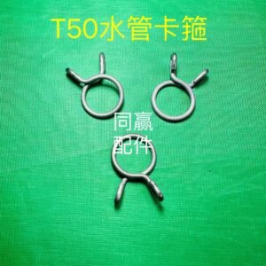 dji plant protection drone spare part t50 water hose clamp