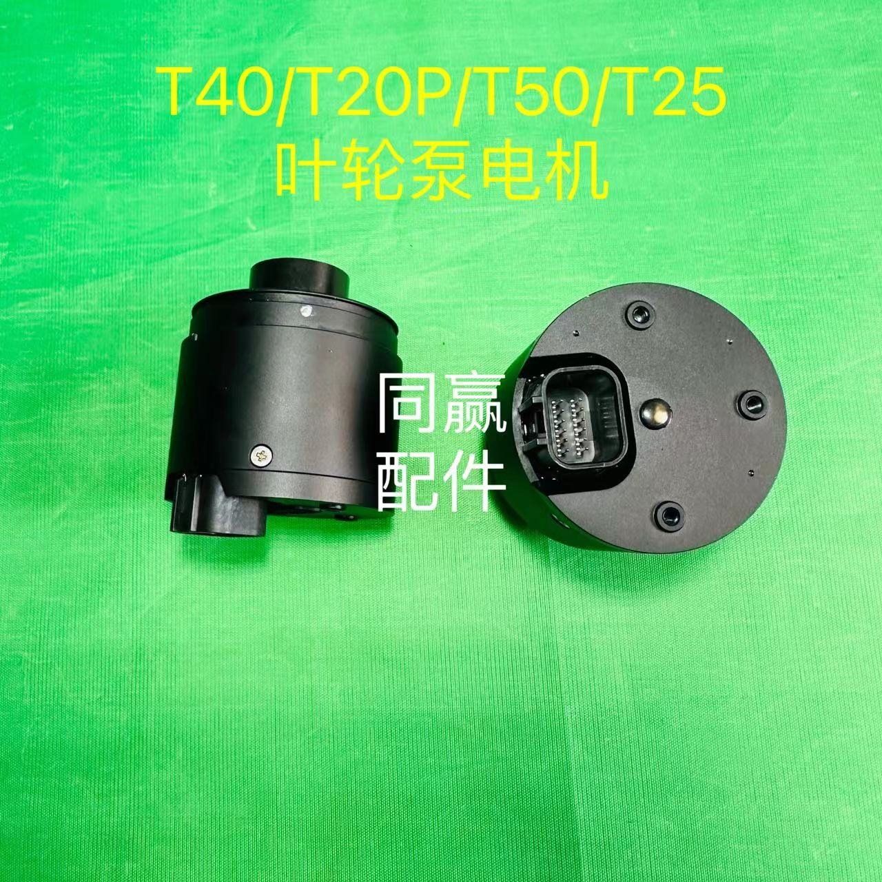 dji plant protection drone spare parts t40/t20p impeller pump kit