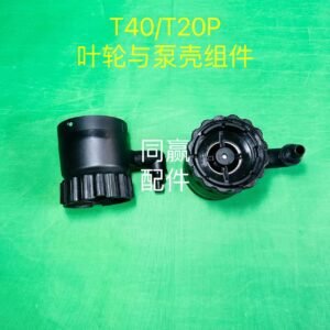 dji plant protection drone spare parts t40/t20p impeller pump kit