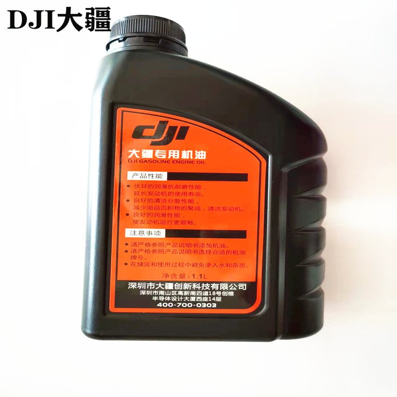 special engine oil for all round inverter charging station (1.1l) universal for dji agricultural drone accessories