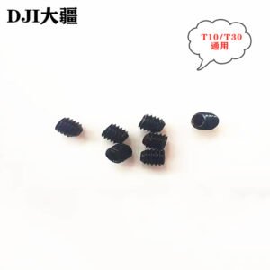 dji agricultural drone accessories [t10/t30/t40] set screw 3*3 (part no. 00005.02)