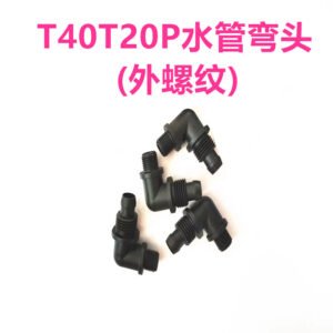 dji agricultural drone accessory [t40/t20p] water pipe elbow (male thread) 002257.02
