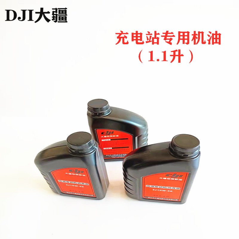 special engine oil for all round inverter charging station (1.1l) universal for dji agricultural drone accessories