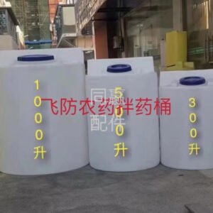 500l corrosion & acid alkali resistant mixing tank for dji agricultural drone
