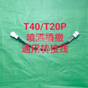 dji ag drone spare: t40/t20p universal spraying spreading adapter cable