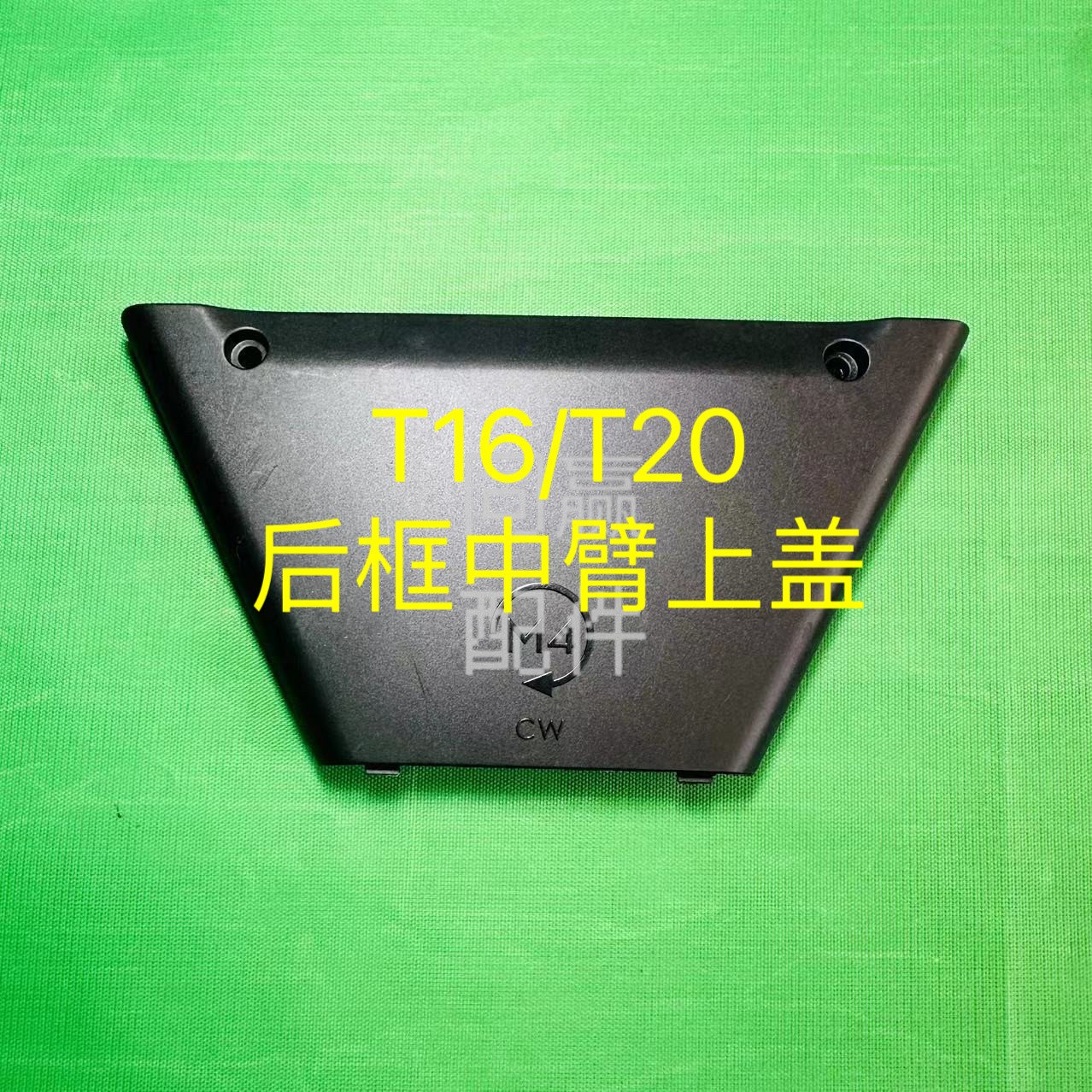 dji agras t16/t20 rear frame middle arm upper cover