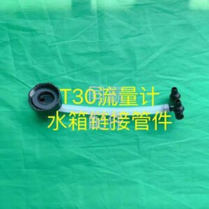 dji t30 flowmeter to tank connector kit