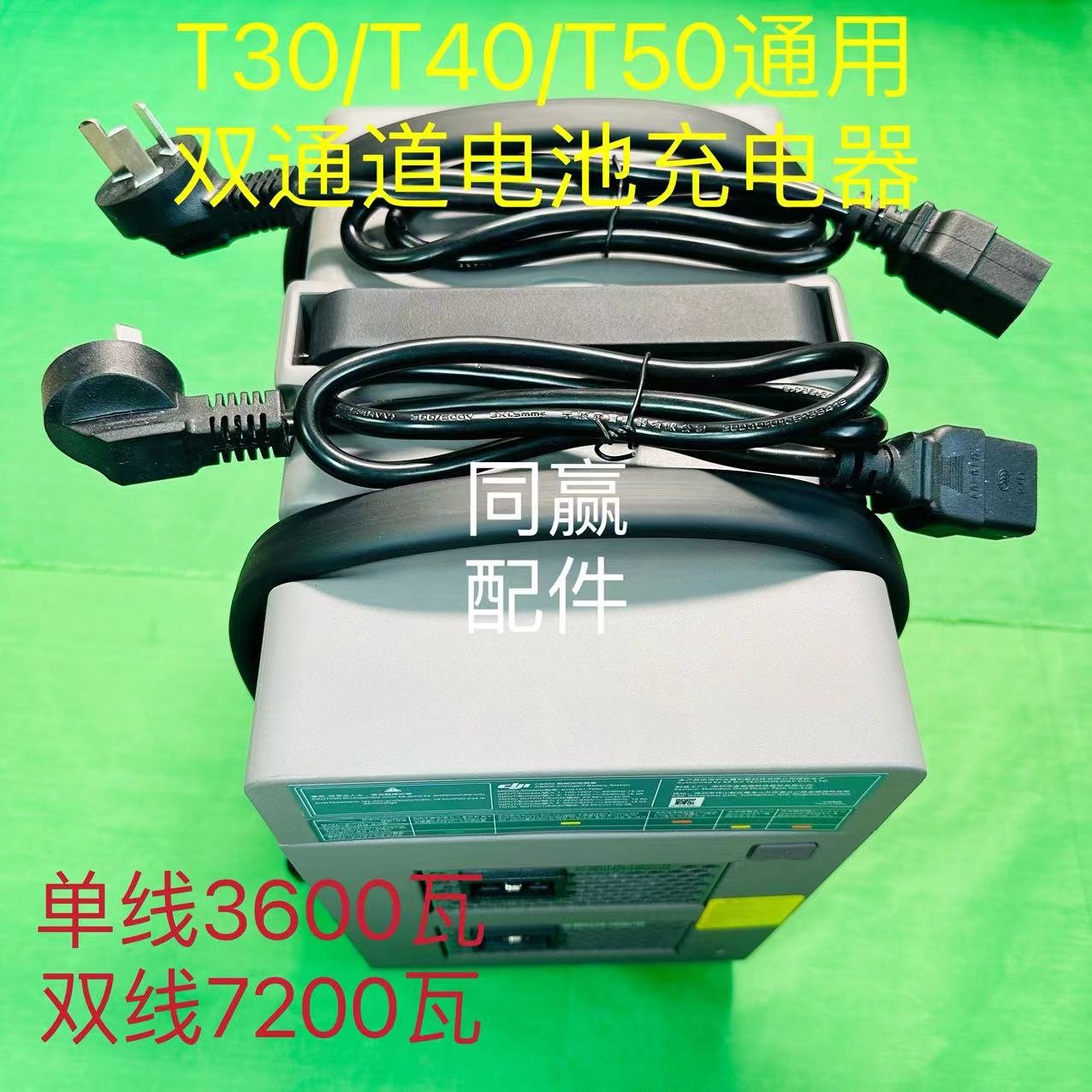 dji agras t30 t50 universal dual channel charger drone battery charging hub spare part
