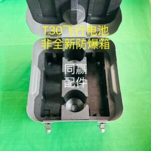 dji agras t30 original battery safety box (pn: t30daqmncn02)