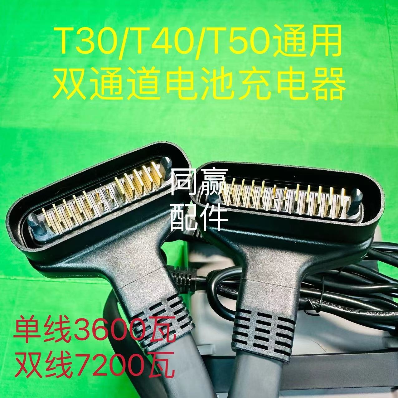 dji agras t30 t50 universal dual channel charger drone battery charging hub spare part