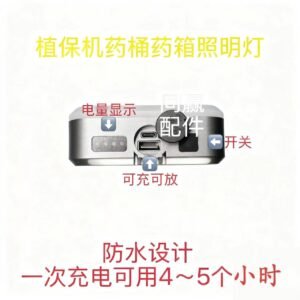 dji agras universal tank light for t100/t70p/t70/t60/t50/t40