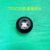 T50/T25 Drone Weighing Sensor Rubber Cover (1 Piece)