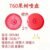 T60 Fruit Tree Spray Disk Orange 2 Pcs