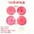 T60 Fruit Tree Spray Disk Orange 4 Pcs