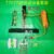 T70/T70P Lifting Equipment Set - Model 3