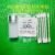 Battery Positioning Pin Lubricant for T100/T70P/T70/T60
