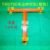 T60 Lifting Equipment (Shennongjia - Orange) - 1 Piece