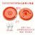 T50/T25/T40/T20P Oversized Centrifugal Spray Disk Orange 2 Pcs