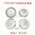 T70/T70P/T100 Aluminum Alloy Centrifugal Spray Disk Silver 4 Pcs