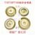 T70/T70P/T100 Aluminum Alloy Centrifugal Spray Disk Gold 4 Pcs