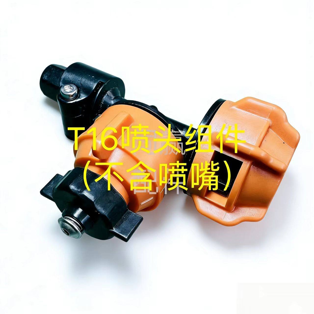 dji t16 nozzle assembly (nozzle not included)