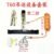 T60 Lifting Equipment Set (Model 2)